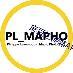 麻(má)豆仁传媒APP