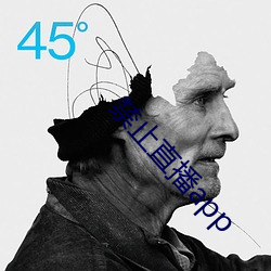 禁止直播app