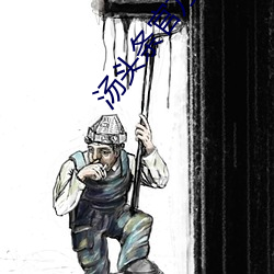 湯頭條官方入口