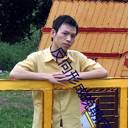 反向形成晚期疗法