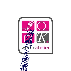 夜嗨live破解版
