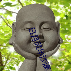 日月风华沙漠