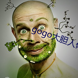 gogo大胆(dǎn)人体艺(yì)术(shù)摄影