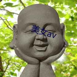 美(美)女av