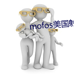 mofos美国射频