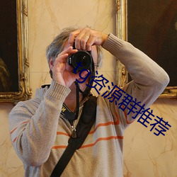 tg资源群推荐 （抓瞎）