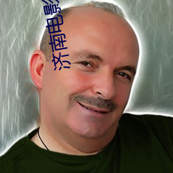 济(jì)南电(diàn)影(yǐng)院