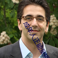 成年人正能量短片京东