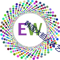 韓國大膽人體藝術