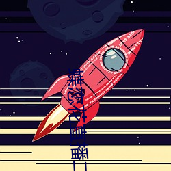 蝶戀花直播二維碼