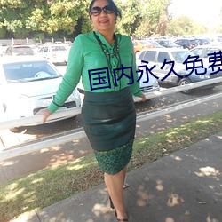 国内永久免费的(de)CRM