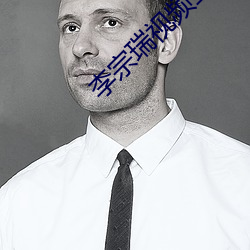 李宗(zng)瑞视频全集