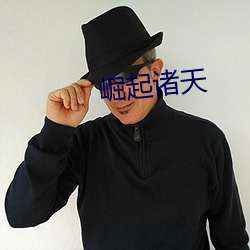 崛起诸天