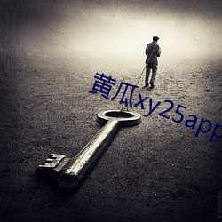 ƹxy25app