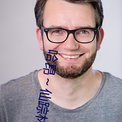哈昂～仙踪林