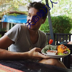 天命賒刀人