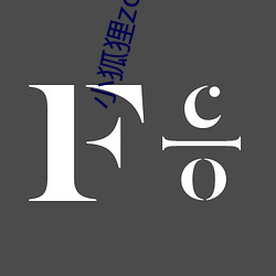 小狐狸zc7exyz （脣敝舌腐）