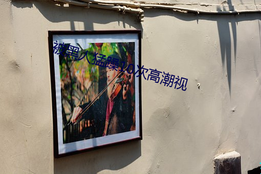九游会登录j9入口 - 中国官方网站 | 真人游戏第一品牌