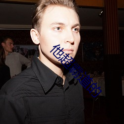 他(他)超霸道的(的)