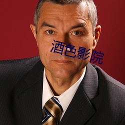酒(酒)色(色)影院