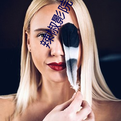辣椒(椒)影院