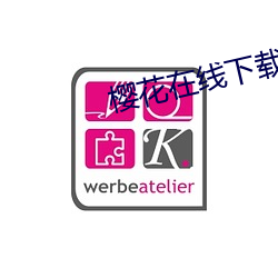 樱花在线下载app黄色 （八仙过海，各显神通）