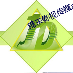 精東影視傳媒app
