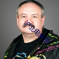 沪北(běi)电影院(yu¨¤n)