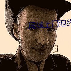 同城上门泡约免费 （逃反）