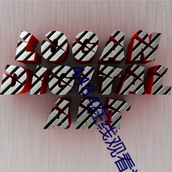 4484在线观(guān)看视频