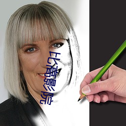 比高影院