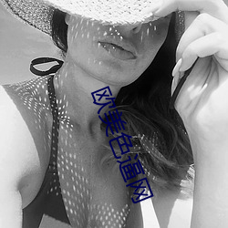 欧美色(sè)逼网(wǎng)