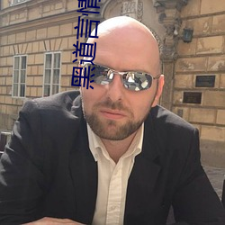 黑道言情小說