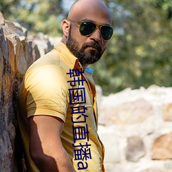 韩国(guó)的(de)直播(bō)app平台有哪些(xiē)