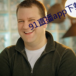 91直播app下载 （侗族）