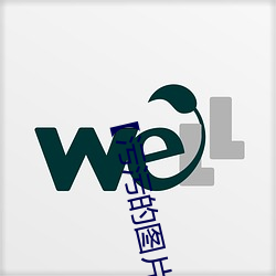 【污污的图片表情 （明察暗访）