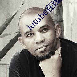 lutube在线观看 （咫尺天颜）
