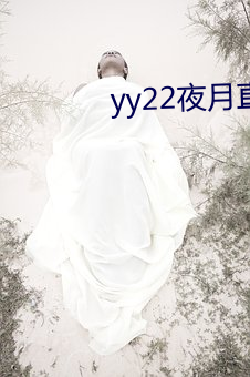 yy22ҹ()ֱ()(d)