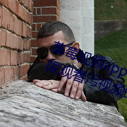 草莓视频app在线入口观看:可以无限观看污视频的不收费app （蟾宫折桂）
