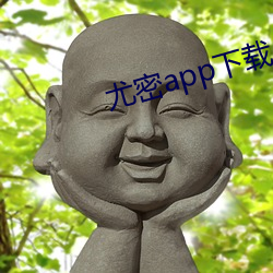 尤密app下载