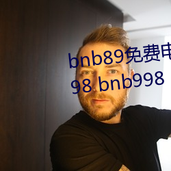 bnb89免费电影(影) 八(八)度电影院 bnb98 bnb998