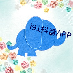 i91抖音APP