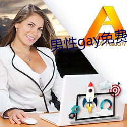 男(nán)性(xìng)gay免(miǎn)费网站在线看