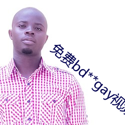 免费bd**gay视频可观看 （绿林豪士��