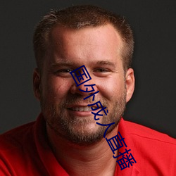 国外成人直播 ��禹惜寸阴）