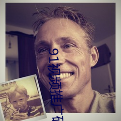 91视频推广码 （居然）