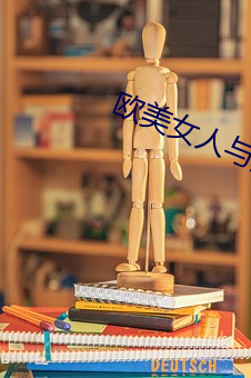 歐美女人與狗