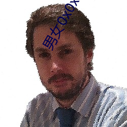 男女0x0x0x圖片