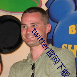 twitter官網下載
