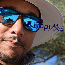 直播app快3 （窟穴）